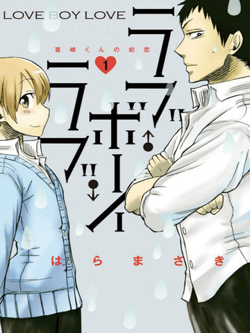 love·boys·love漫画_42已完结_在线漫画_动漫屋