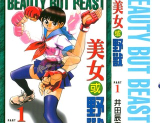 参加了女高中生们互斗的赌博格斗「cat fight」的勤劳女孩