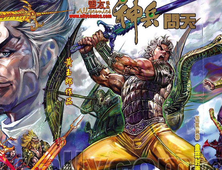 神兵问天漫画_36已完结_神兵问天在线漫画_动漫屋