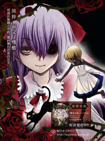 魔女之家:艾莲日记